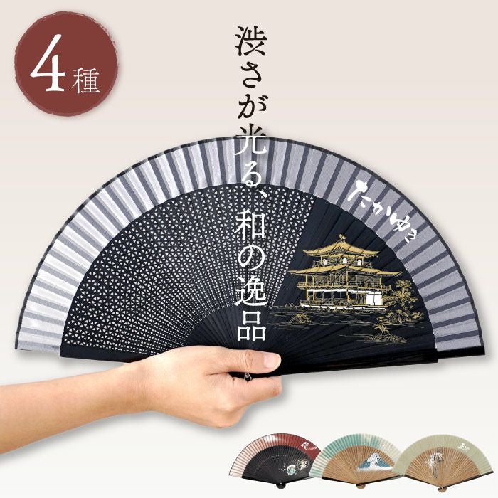 ペインテックス 扇子