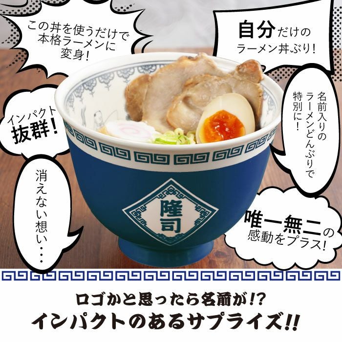 ラーメンどんぶりセット｜FLEGREforBusiness