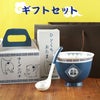ラーメンどんぶりセット