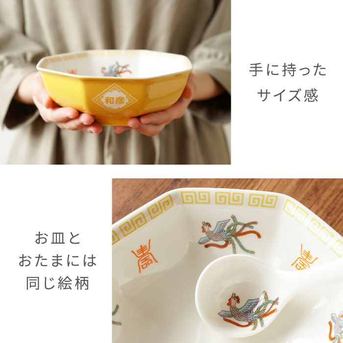 八角チャーハン皿とおたま付きセット