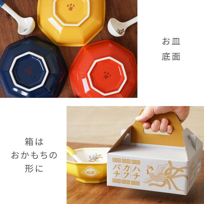 八角チャーハン皿とおたま付きセット