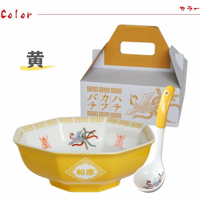 八角チャーハン皿とおたま付きセット