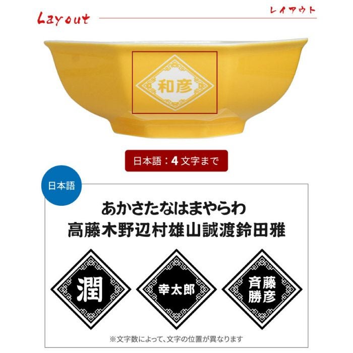 八角チャーハン皿とおたま付きセット