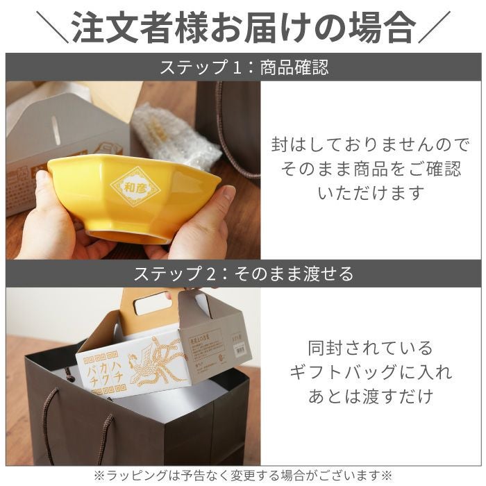 八角チャーハン皿とおたま付きセット