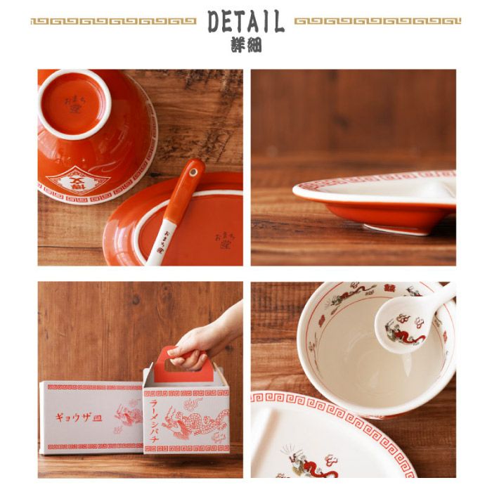 ラーメン丼ぶりと餃子皿セット