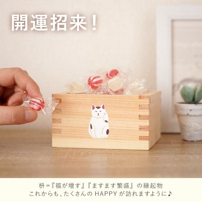 縁起枡Mサイズ(紅白飴)