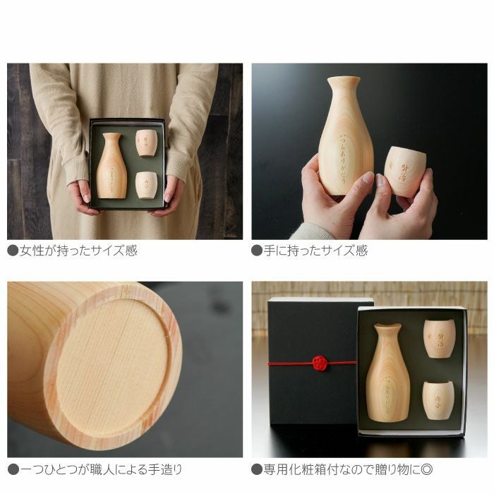 天然ひのき酒器 徳利ぐい呑み3点セット