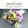 『お墓参りの花一対 C』 Lサイズ お供え 生花