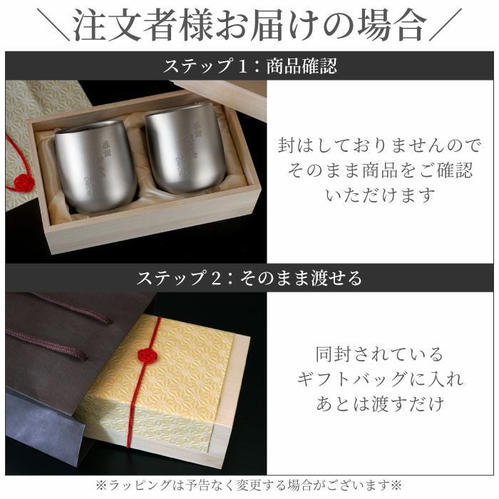 燕製チタンロックグラス ペア