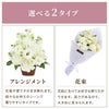 お供え花　おまかせアレンジ＆花束