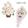 お供え花　おまかせアレンジ＆花束