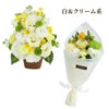 お供え花　おまかせアレンジ＆花束