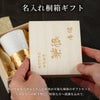 美濃焼薄づくり冷酒盃桐箱入り