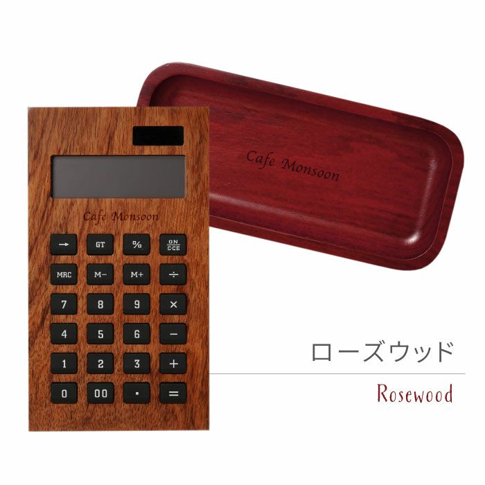 木製電卓＆木製キャッシュトレイ セット