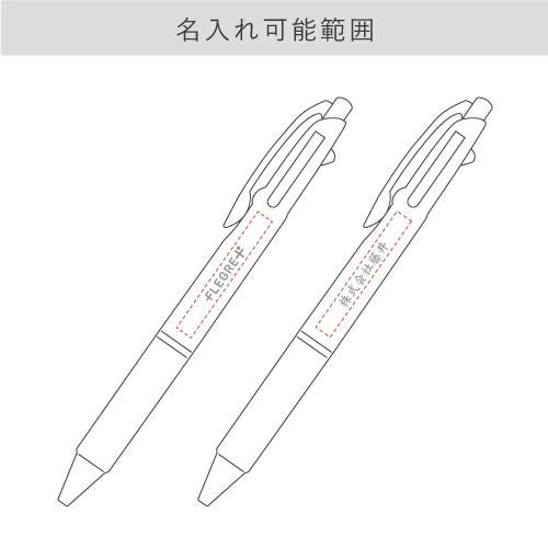 ＜名入れボールペン＞ジェットストリーム 2色ボールペン 0.7mm