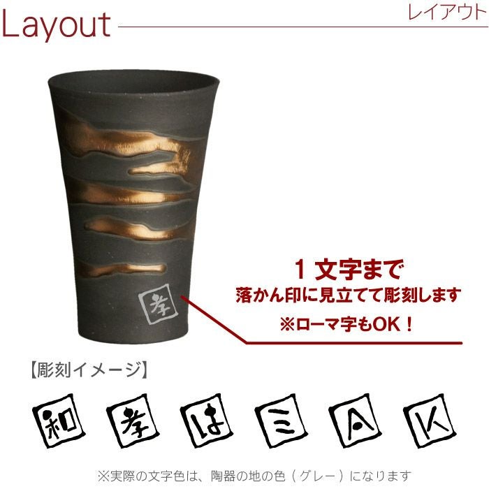 金銀 流し雲 ペア カップ