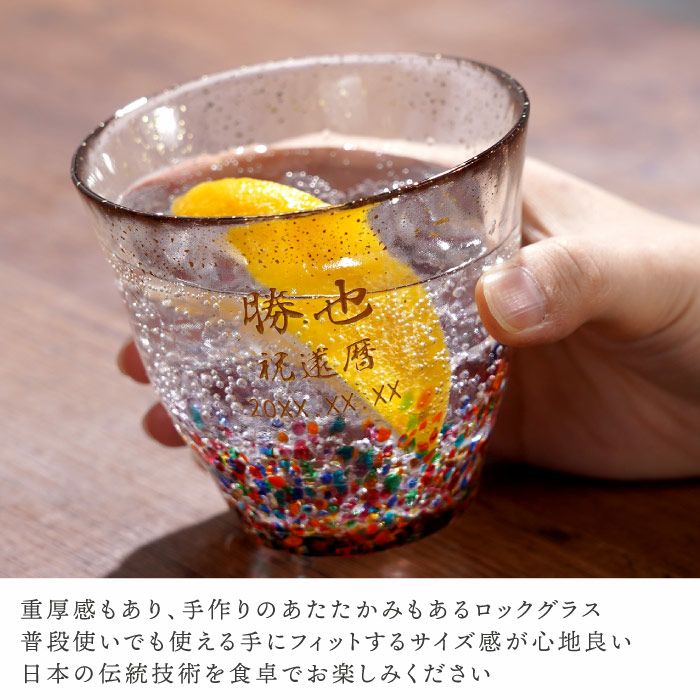 津軽びいどろ金彩ロックグラス