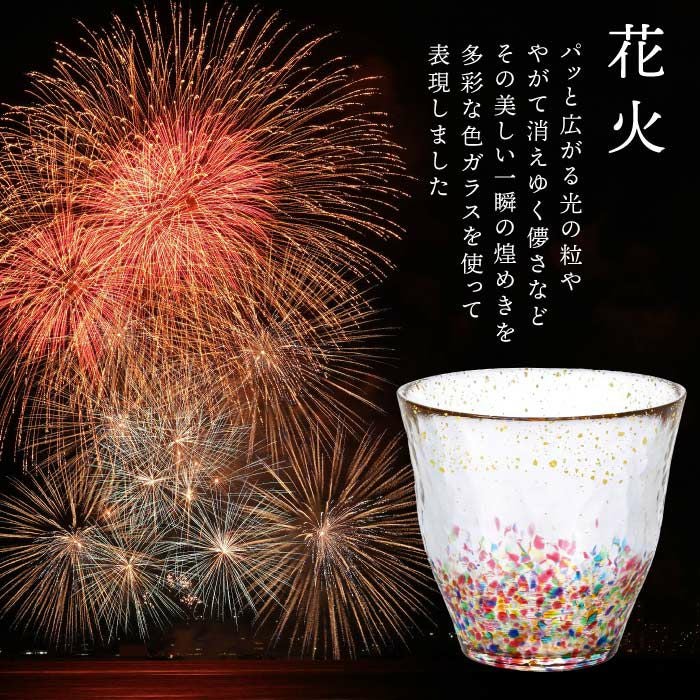 津軽びいどろ金彩ロックグラス