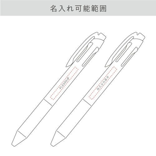 ＜名入れボールペン＞ジェットストリーム 4色ボールペン　0.7mm