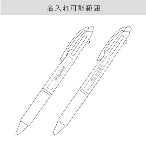  ＜名入れボールペン＞ジェットストリーム 多機能ペン 2＆1　0.7mm