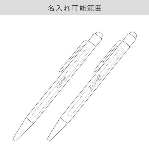 ＜名入れボールペン＞ジェットストリーム スタイラス　シングルノック