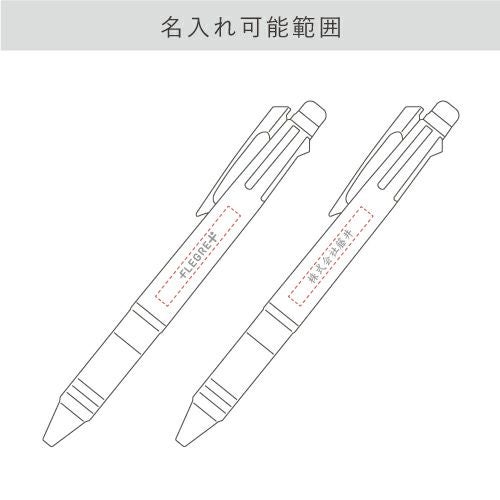 ＜名入れボールペン＞ジェットストリーム 多機能ペン 4＆1　Metal Edition