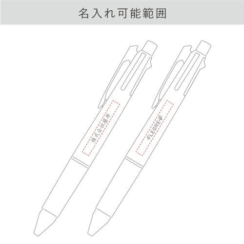 ＜名入れボールペン＞ジェットストリーム 多機能ペン 4＆1