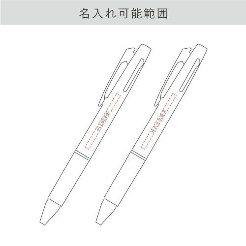 ＜名入れボールペン＞ジェットストリーム 多機能ペン 2＆1