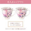 美濃焼 花柄 マグカップ 単品