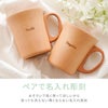 ナチュラル木製マグカップ ペア