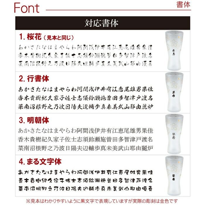 うたかた桜タンブラー Mサイズ