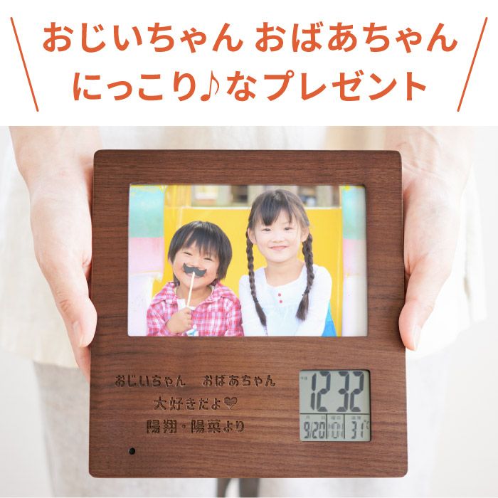 録音機能付き 木製フォトフレームクロック