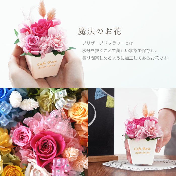 開店祝いプリザ