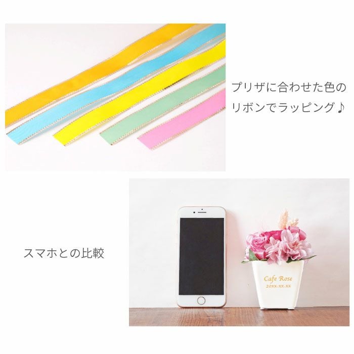 開店祝いプリザ