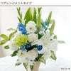 選べる アレンジ or 花束・AB