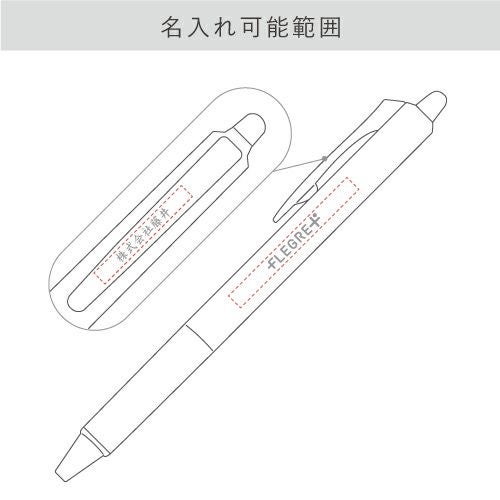 ＜名入れボールペン＞フリクションボールノック 抗菌仕様 ゲルインキボールペン