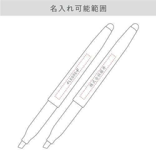 ＜名入れ蛍光ペン＞フリクションライト 蛍光ペン