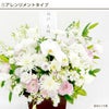 お供え花 アレンジメント or 花束 【F】