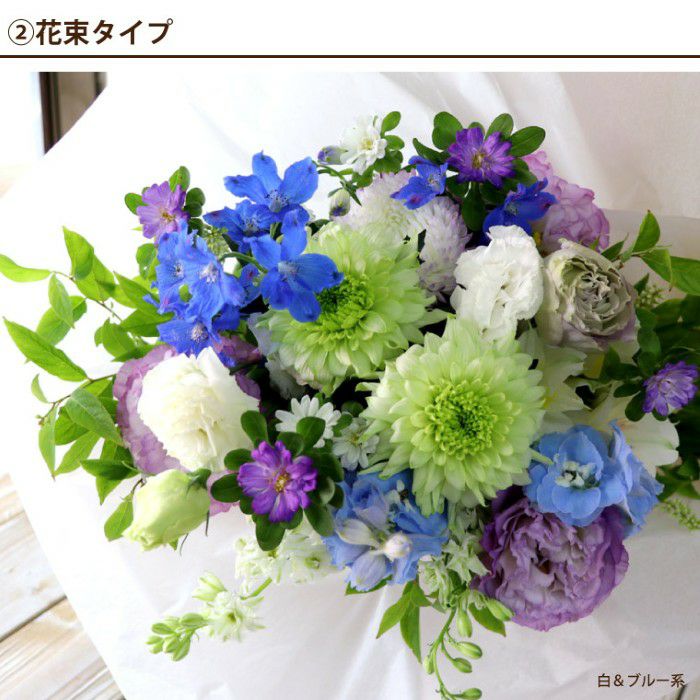 お供え花 アレンジメント or 花束 【F】