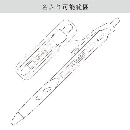 ＜名入れボールペン＞レックスグリップ 油性ボールペン