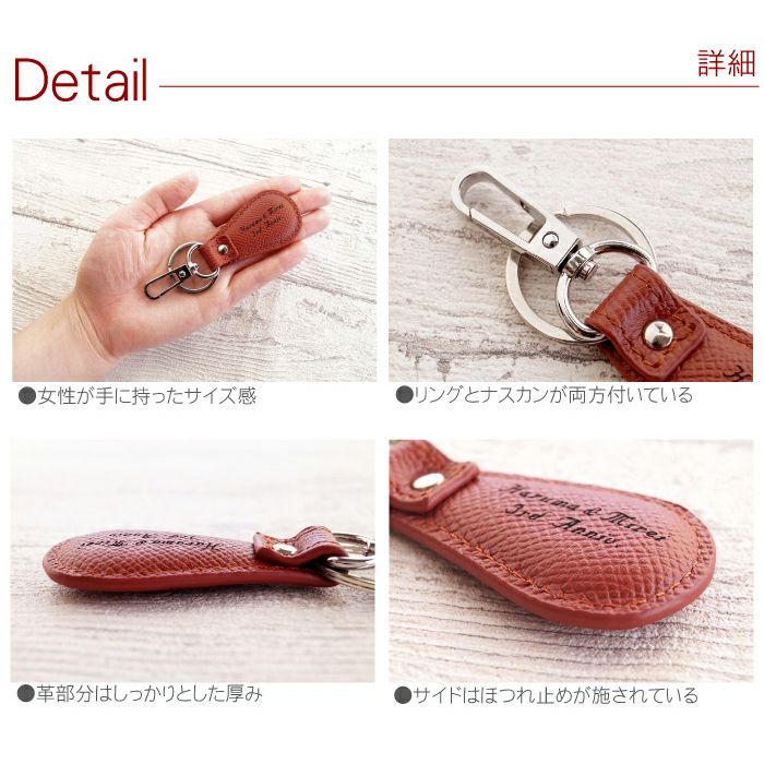 スーベニアキーリング