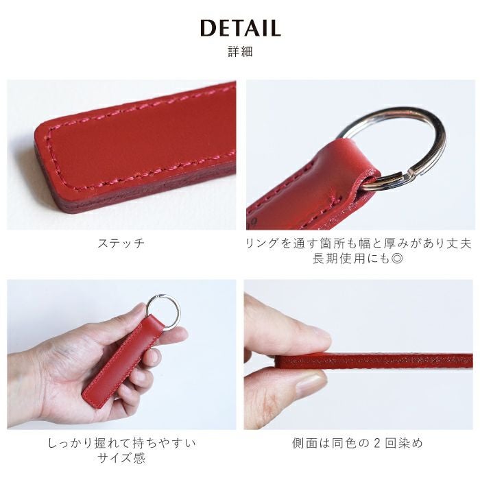 イタリアンレザーキーホルダー
