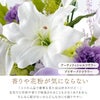 枯れないお供えアレンジ　Lily