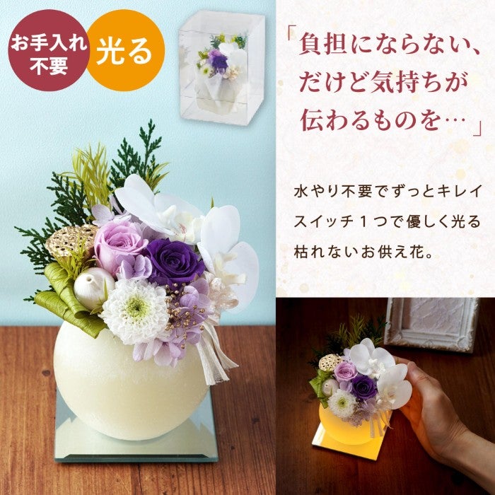 やさしく灯るお供え　ミラー付LEDキャンドル