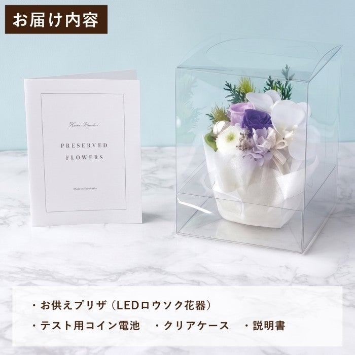 やさしく灯るお供え　ミラー付LEDキャンドル