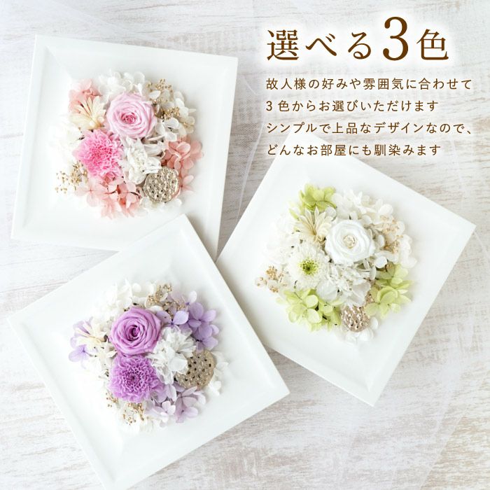 お悔やみフラワーボックス　パステル
