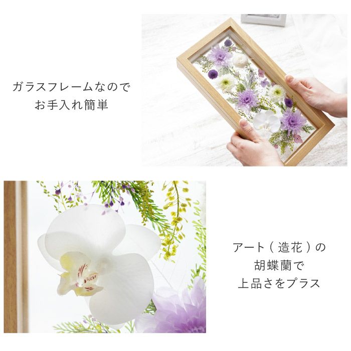 お供えガラスフレーム