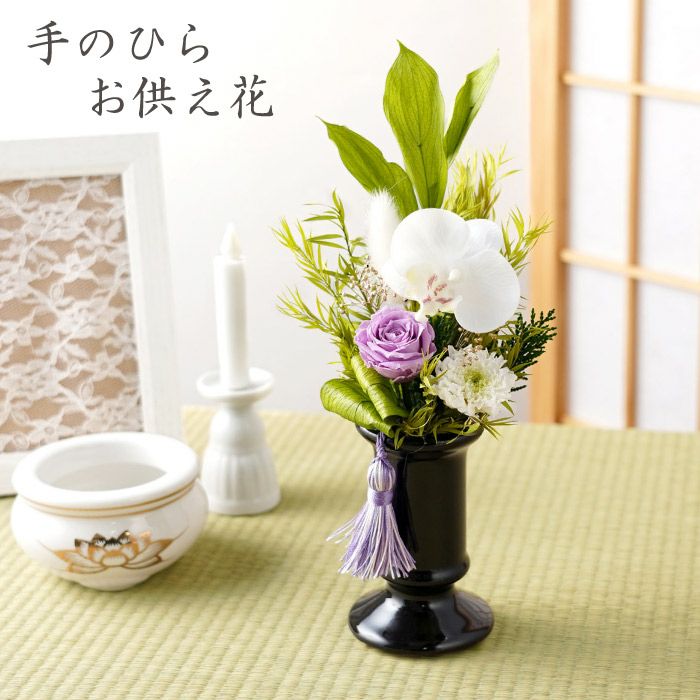 お供えプリザーブドフラワー　さやか