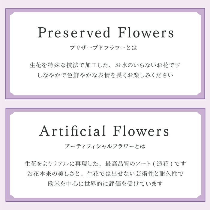 お供えプリザーブドフラワー　さやか