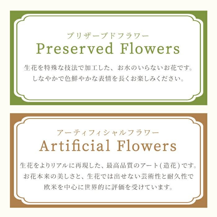 お供えプリザーブドフラワー　そのか